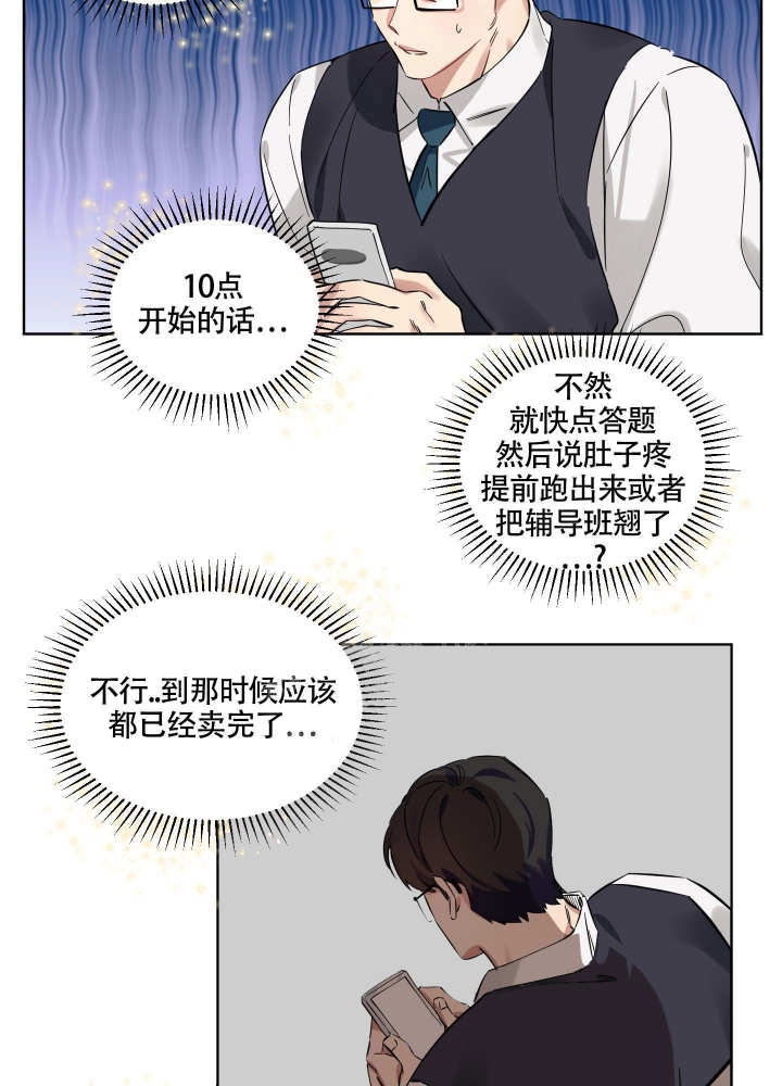 听到请回答表情包漫画,第4话1图