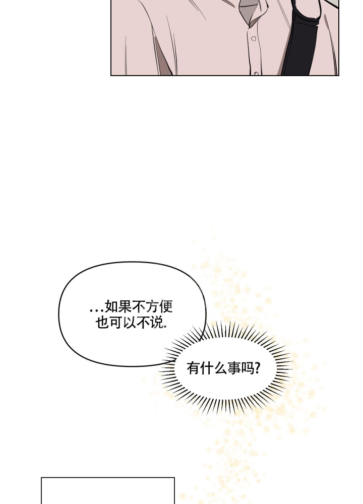 土豆土豆我是地瓜漫画,第9话1图