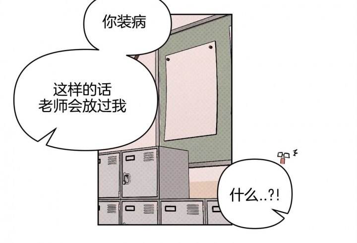 听到请回答over对话漫画,第24话2图