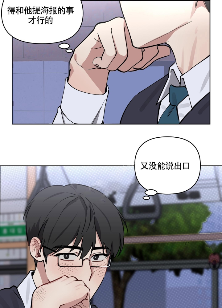 听到请回答漫画,第12话1图