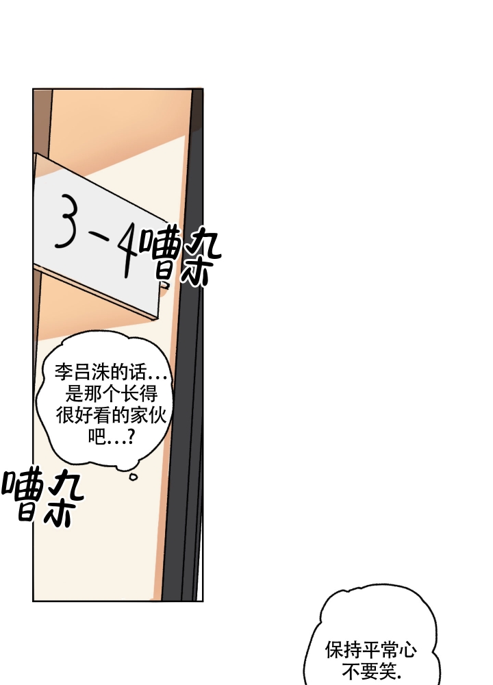 听到请回答表情包漫画,第2话1图