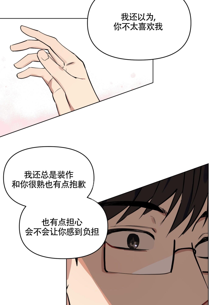 听到请回答鞠婧祎下载漫画,第6话1图