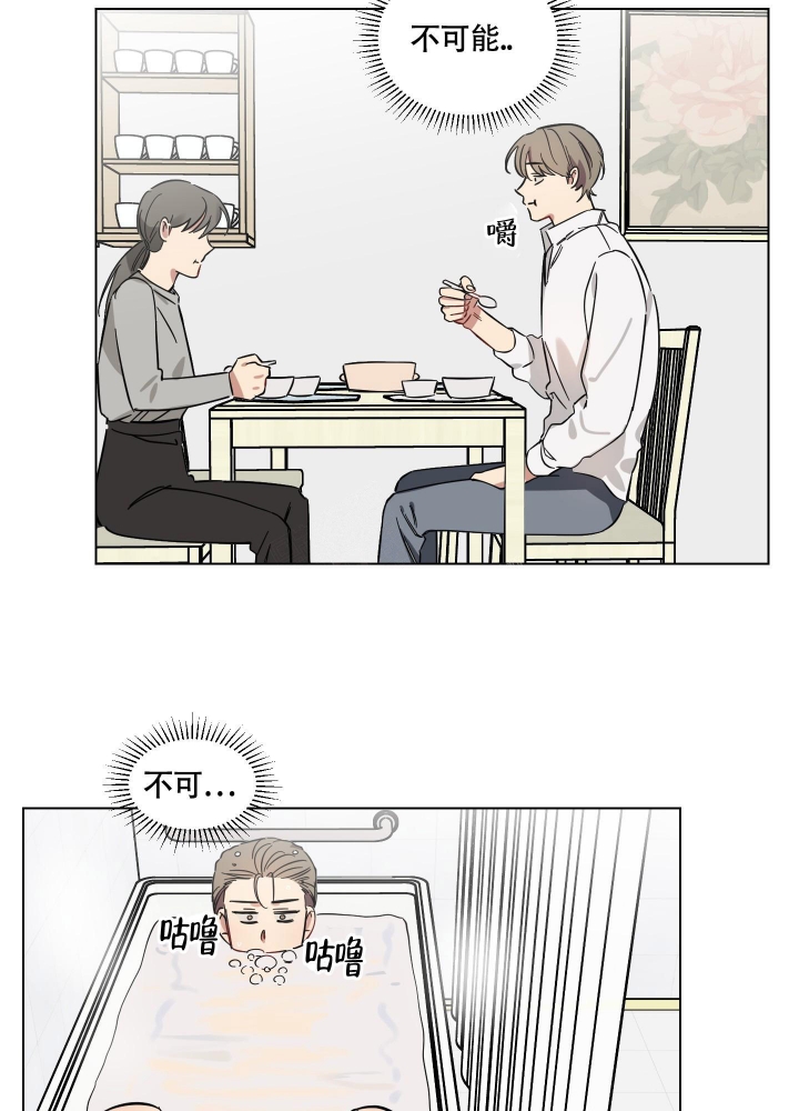 听到请回答用英语怎么说漫画,第7话1图