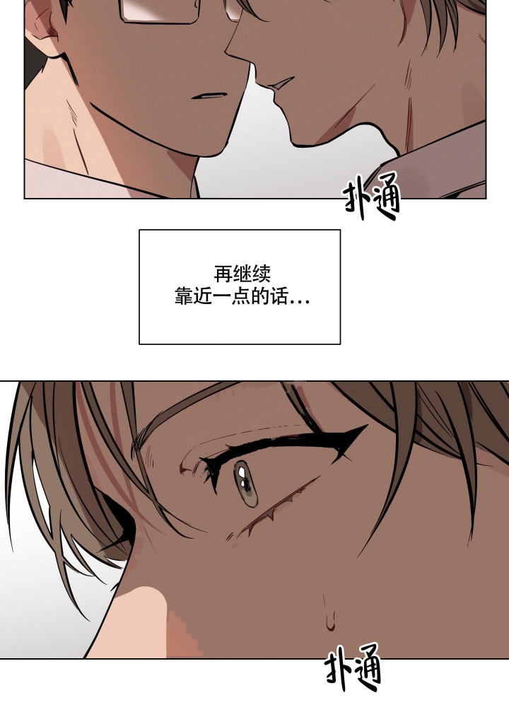 听到请回答表情包漫画,第9话1图