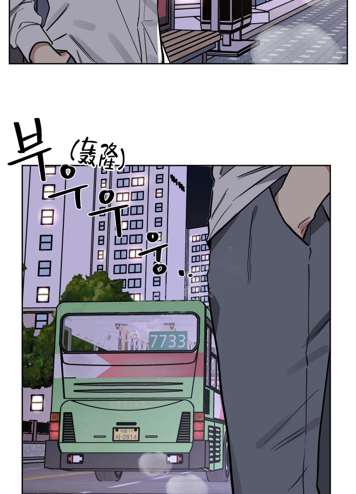 听到请回答电影漫画,第11话2图