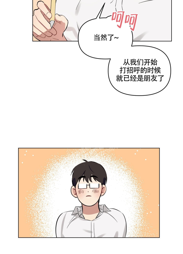 听到请回答剧本杀漫画,第6话1图