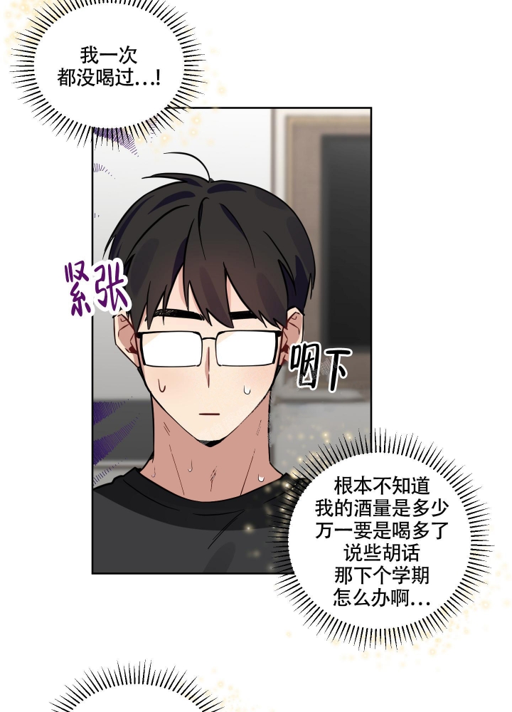 听到请回答表情包漫画,第14话2图