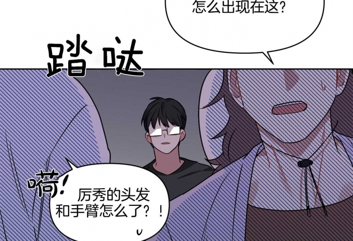 听到请回答歌词漫画,第20话1图