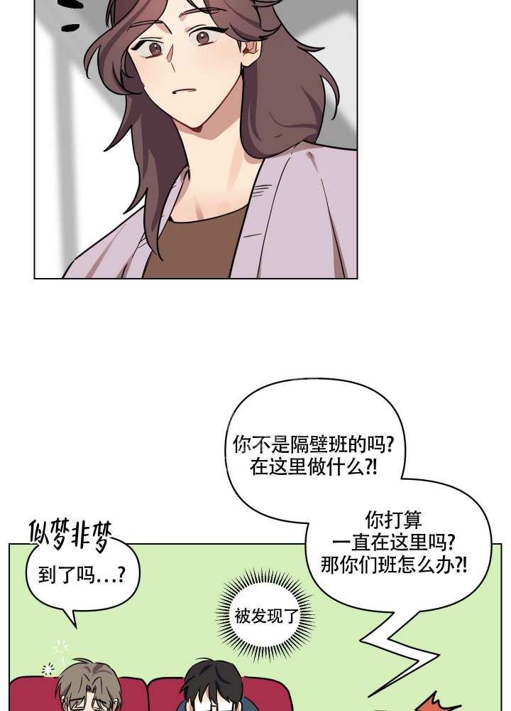 听到请回答用英语怎么说漫画,第13话1图