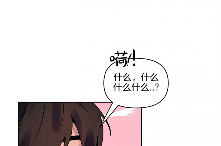 听到请回答漫画,第22话2图