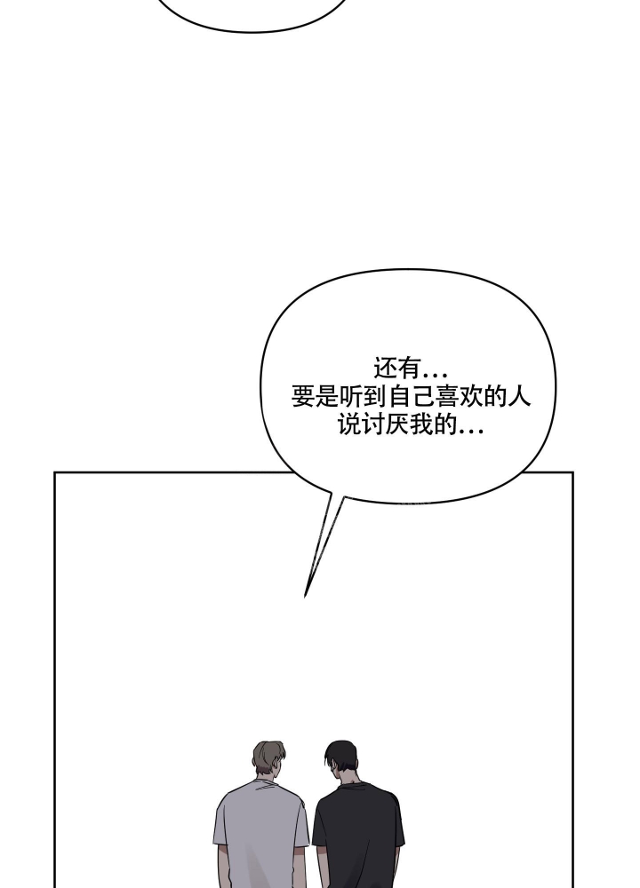 听到请回答漫画,第15话2图