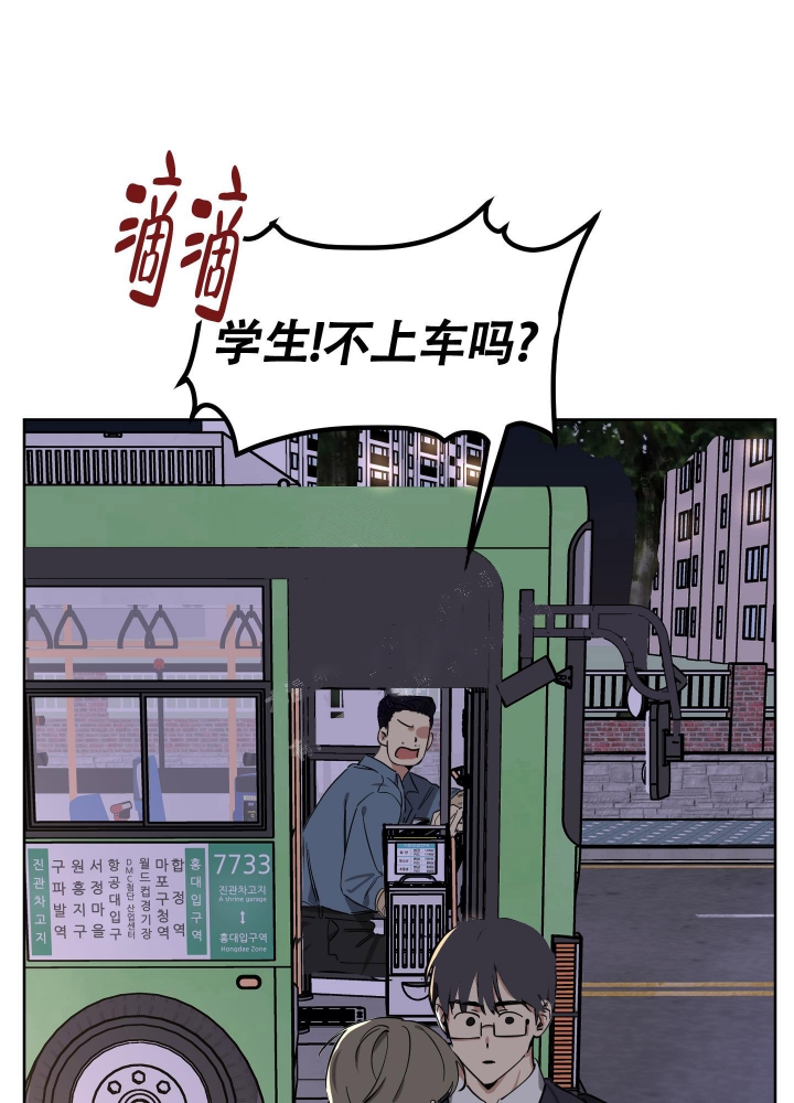 听到请回答漫画,第11话2图