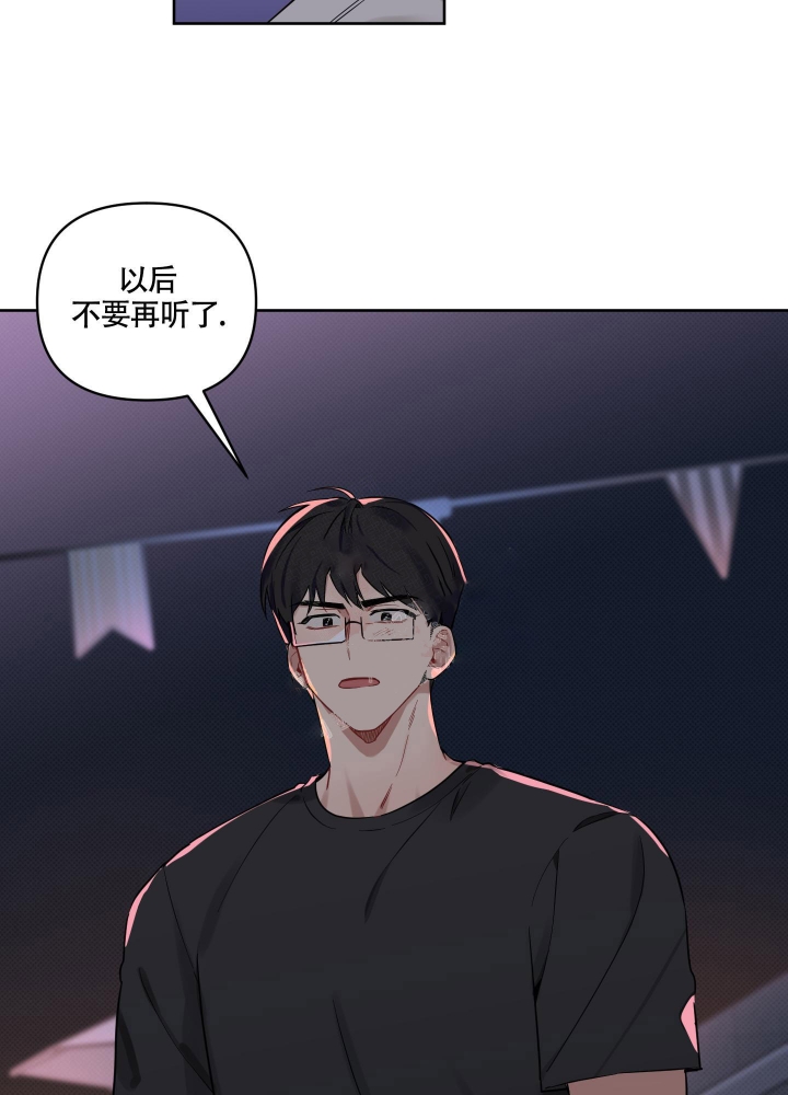 听到请回答over是什么意思漫画,第16话1图