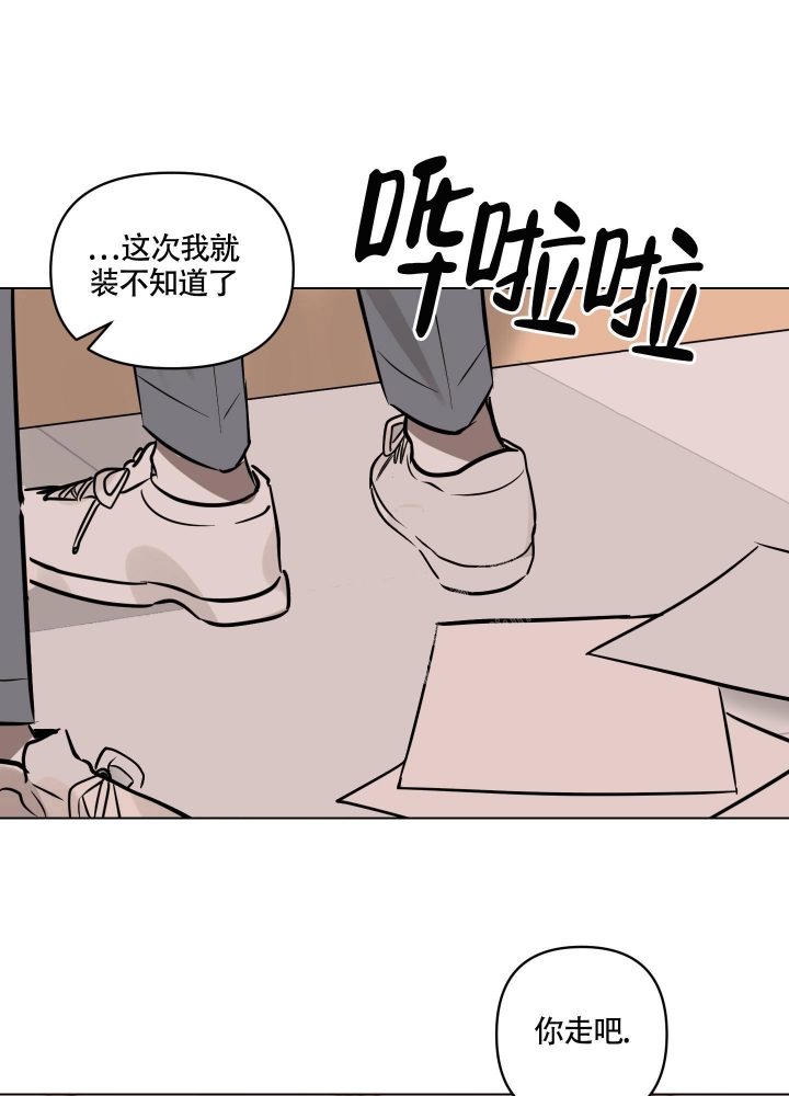 亲爱的这是爱听到请回答漫画,第10话2图