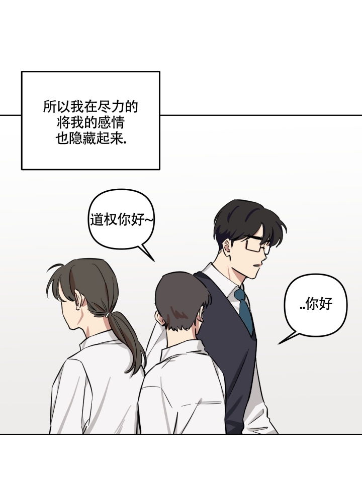 听到请回答英文漫画,第2话1图