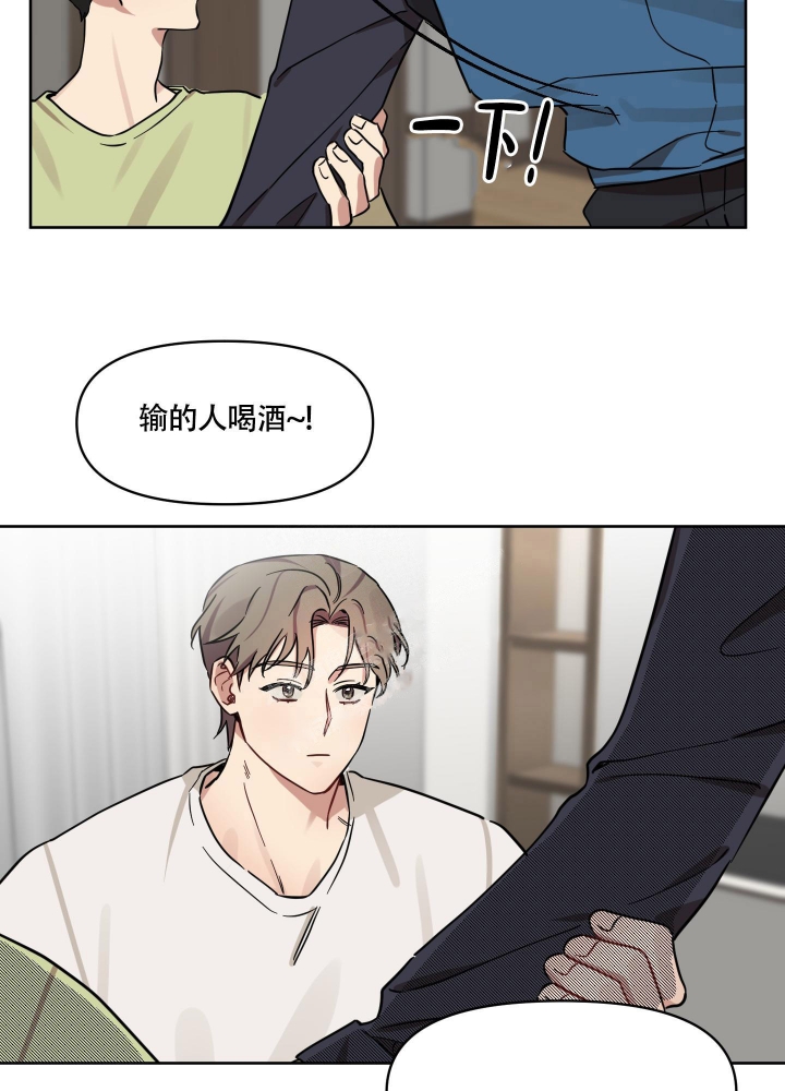 听到请回答漫画,第14话1图