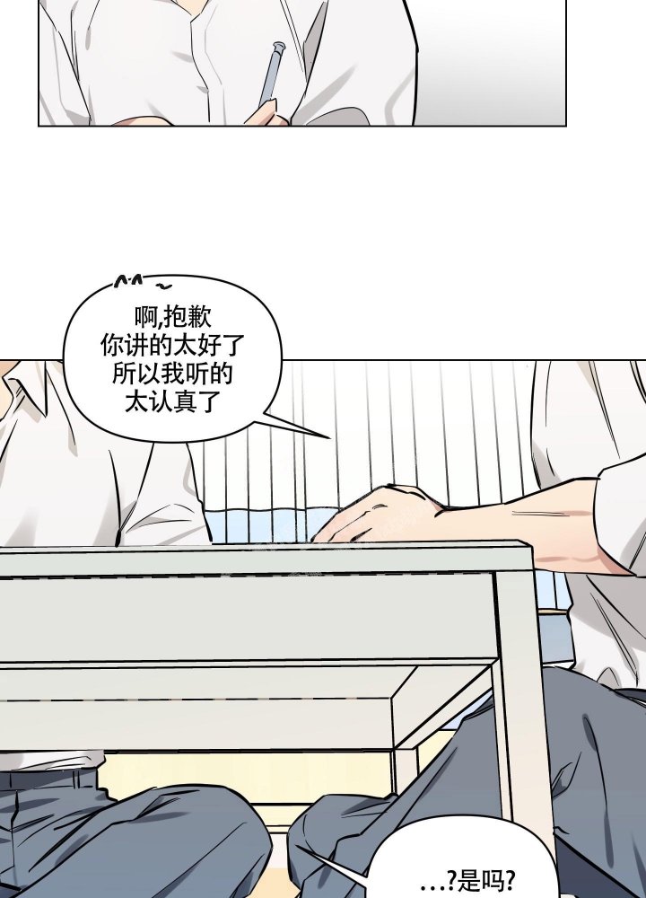 听到请回答电影漫画,第5话2图