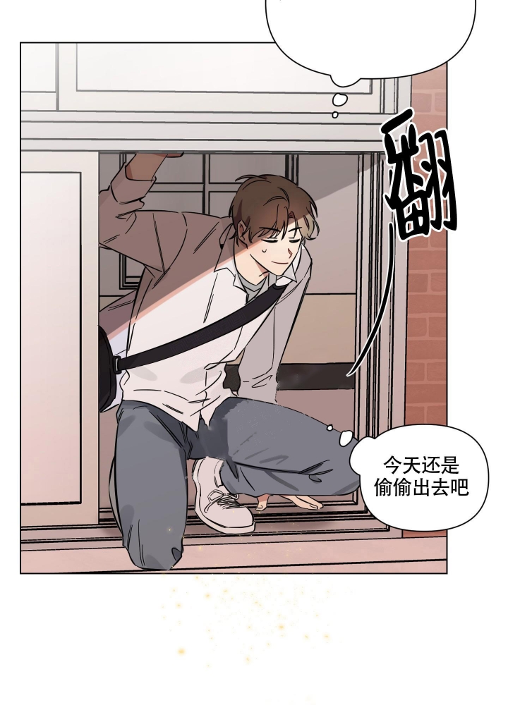 听到请回答over是什么意思漫画,第8话2图