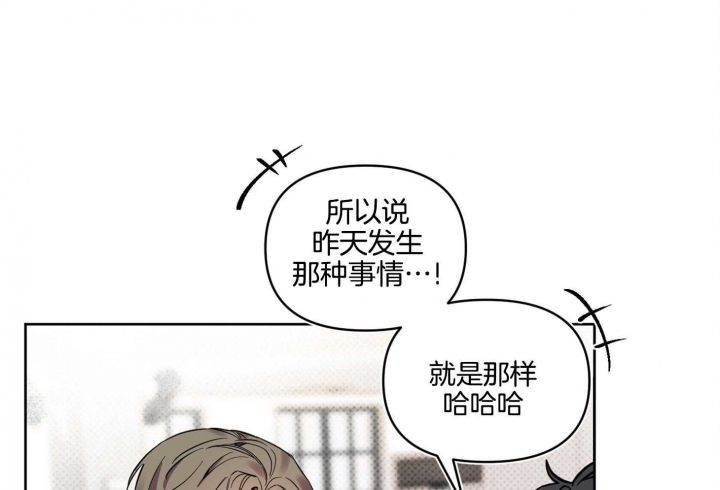 听到请回答用英语怎么说漫画,第17话1图