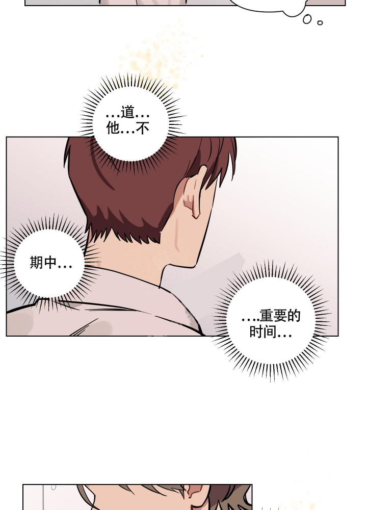 听到请回答over是什么意思漫画,第8话2图