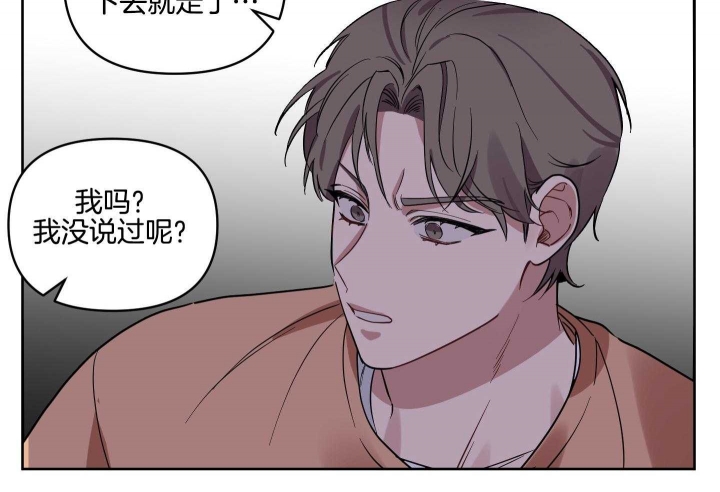 听到请回答用英语怎么说漫画,第19话2图