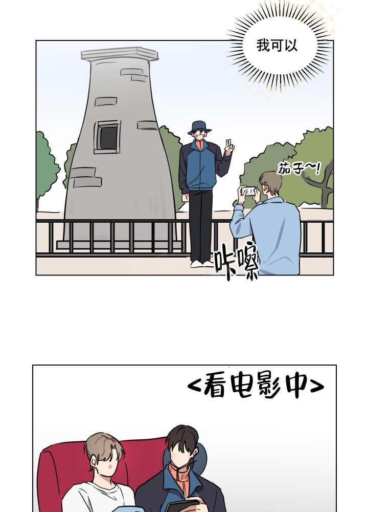 听到请回答英文漫画,第13话2图