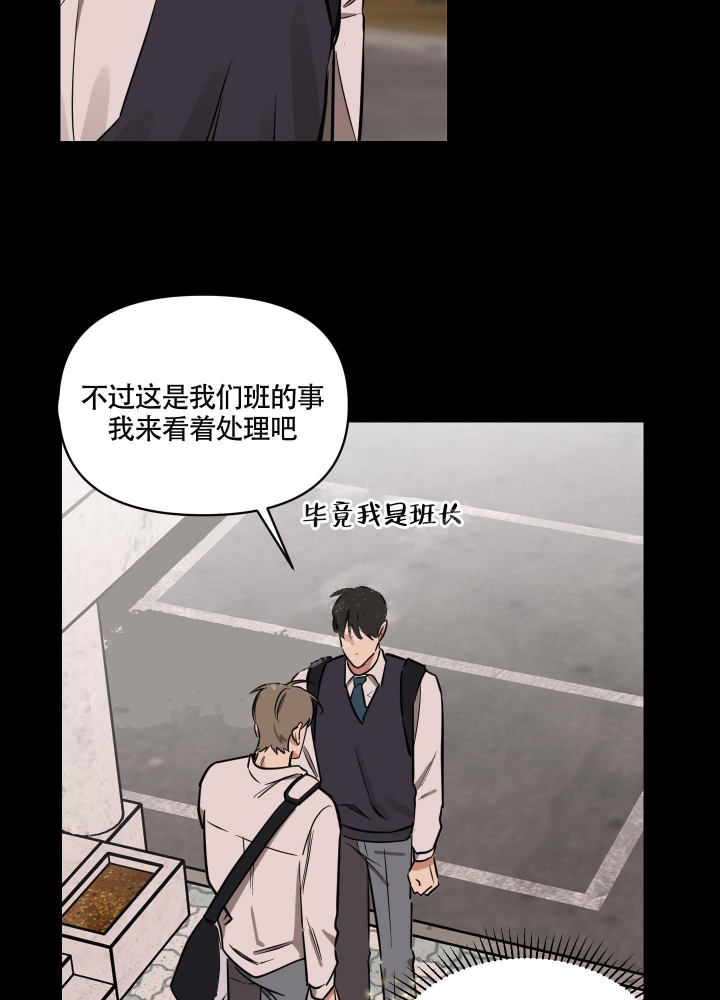 听到请回答歌词漫画,第10话2图