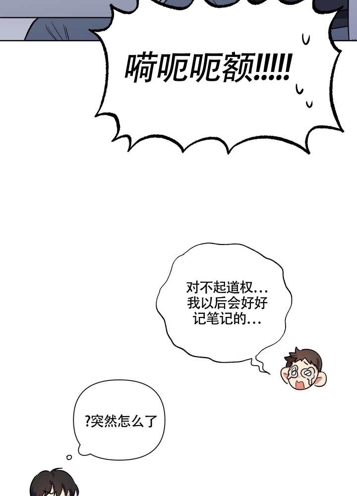 土豆土豆我是地瓜漫画,第3话1图