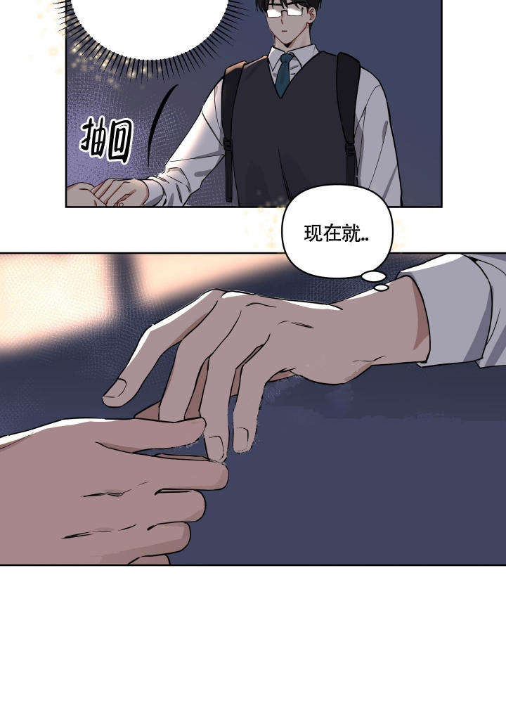 洞幺洞幺我是洞拐漫画,第11话1图