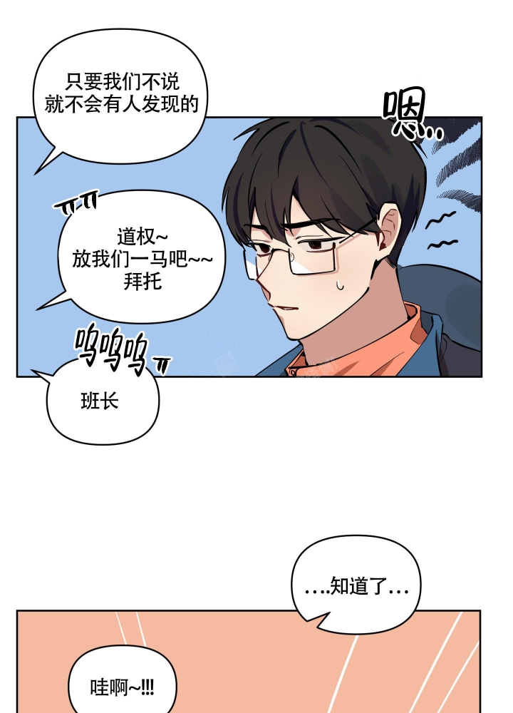 听到请回答用英语怎么说漫画,第14话2图