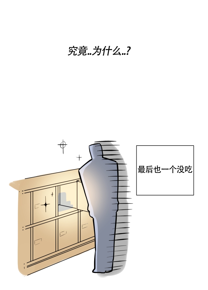 听到请回答用英语怎么说漫画,第3话2图