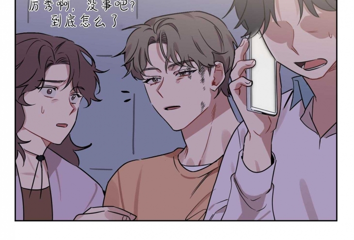 听到请回答漫画,第20话1图