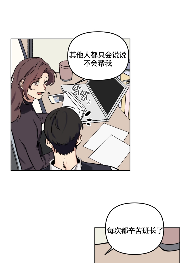 听到请回答over是什么意思漫画,第1话1图