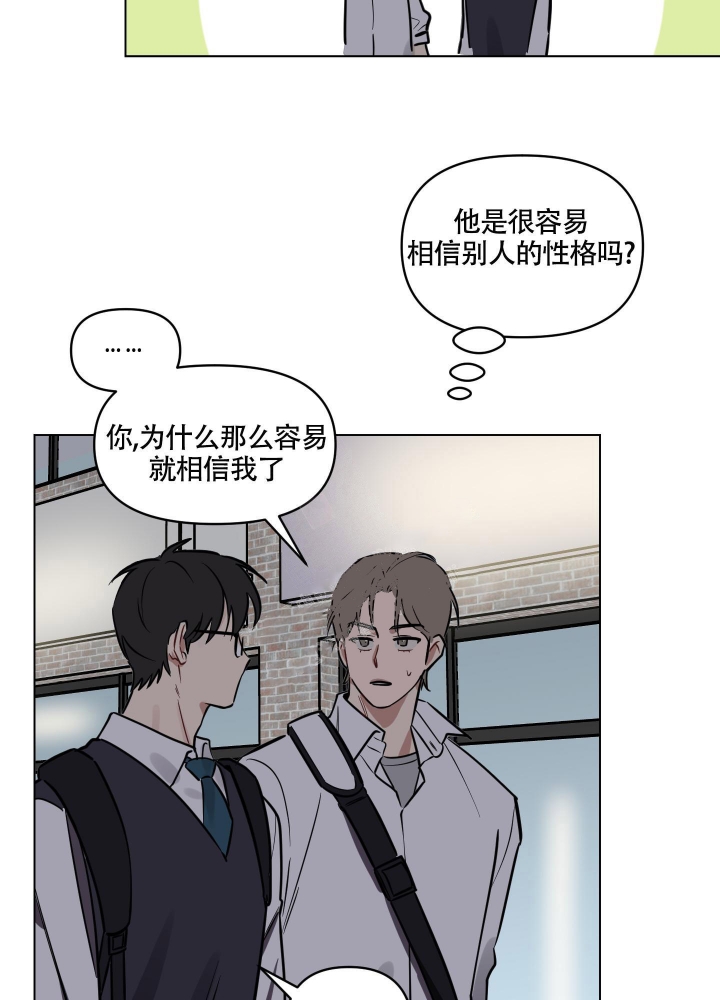 亲爱的这是爱听到请回答漫画,第10话2图