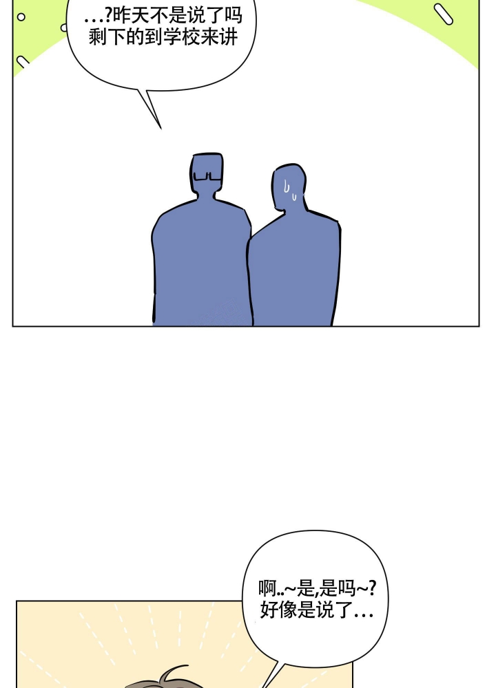 听到请回答电影漫画,第7话1图