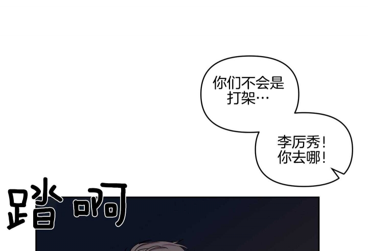 听到请回答表情包漫画,第19话1图