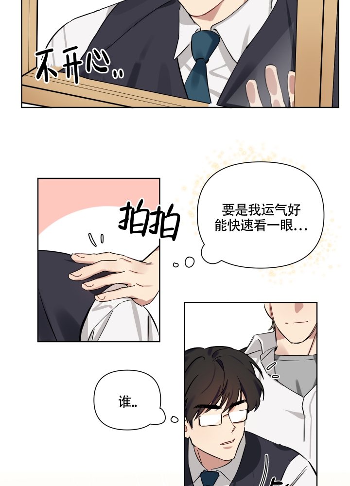 听到请回答舞蹈漫画,第3话1图