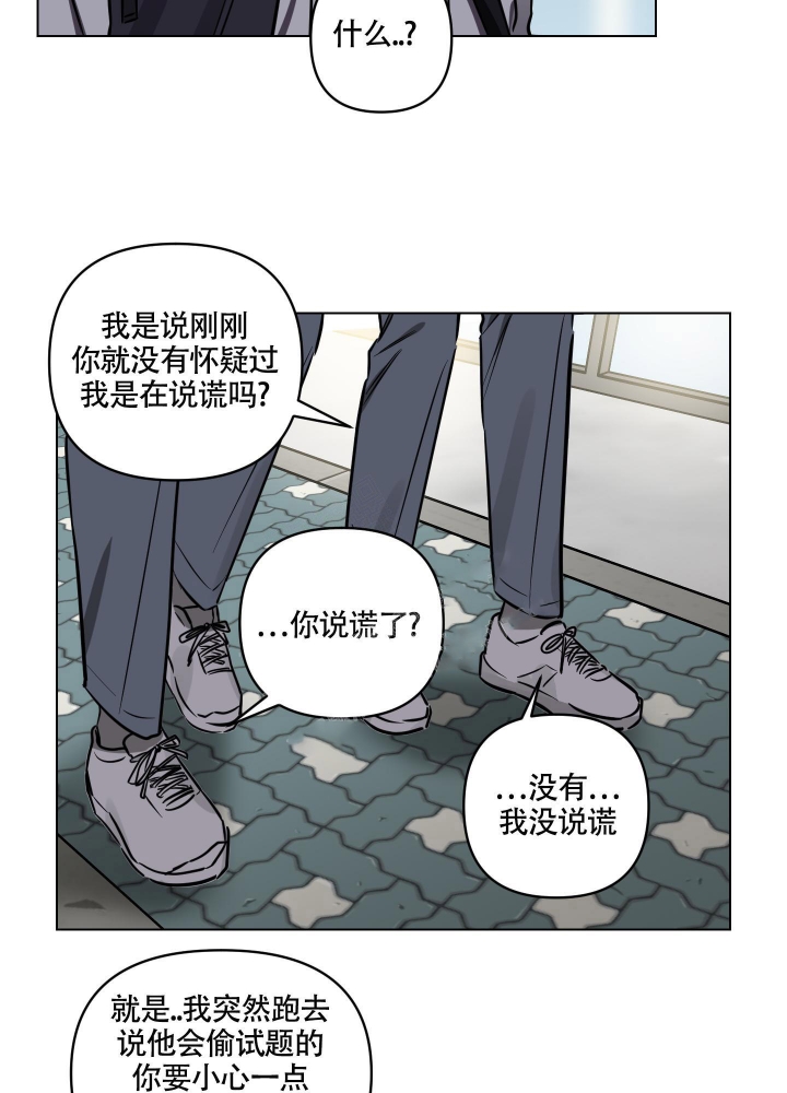 听到请回答鞠婧祎漫画,第10话1图