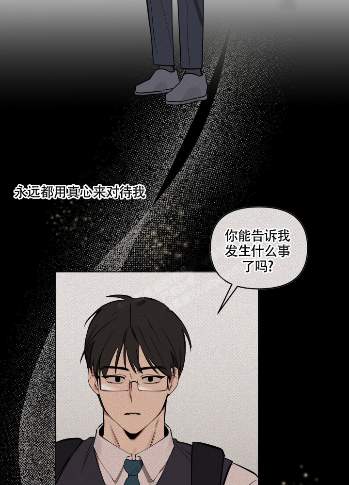 听到请回答表情包漫画,第11话1图