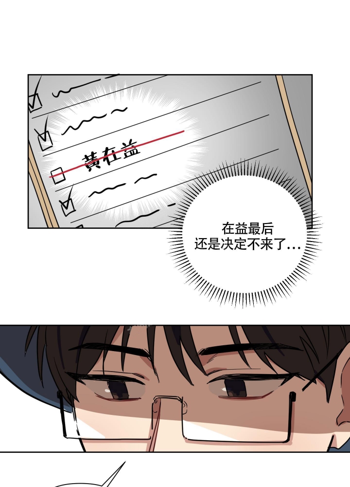 听到请回答鞠婧祎漫画,第13话2图