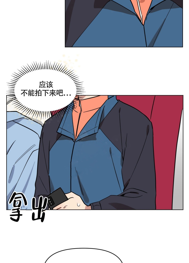 听到请回答漫画,第13话1图