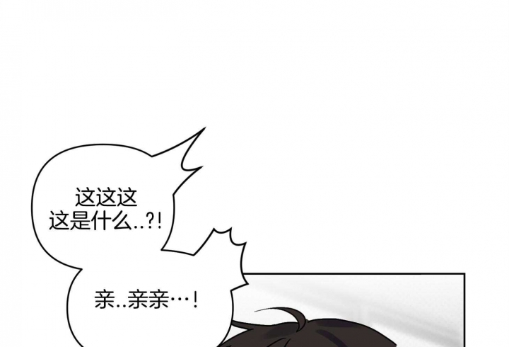 听到请回答英文怎么说漫画,第24话1图