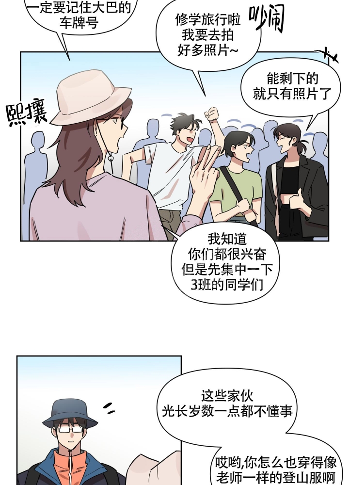 听到请回答歌曲漫画,第13话2图