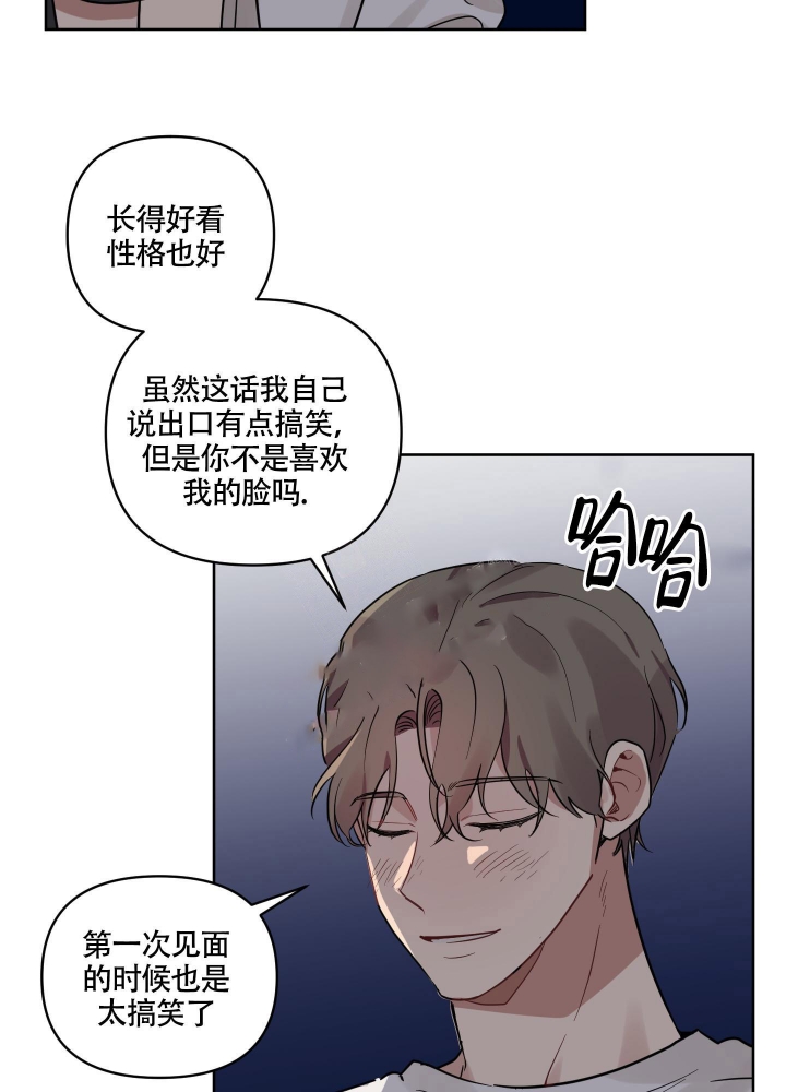 亲爱的这是爱听到请回答漫画,第16话1图