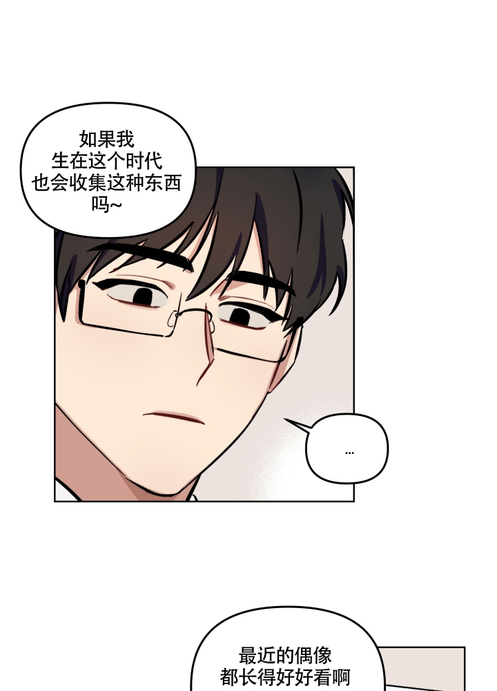 亲爱的这是爱听到请回答漫画,第1话1图