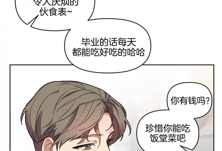 听到请回答电影漫画,第17话1图