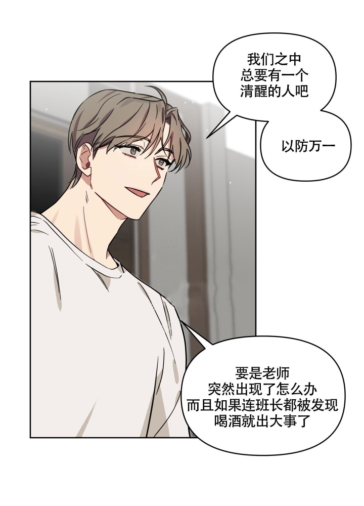 听到请回答电影漫画,第14话2图