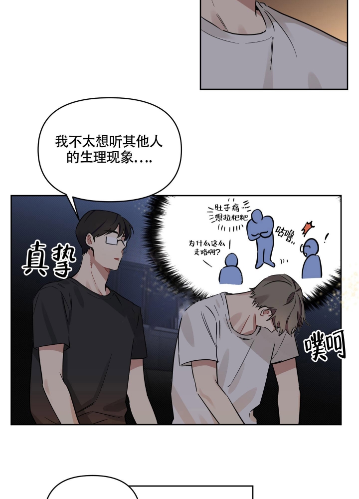 听到请回答表情包漫画,第15话1图