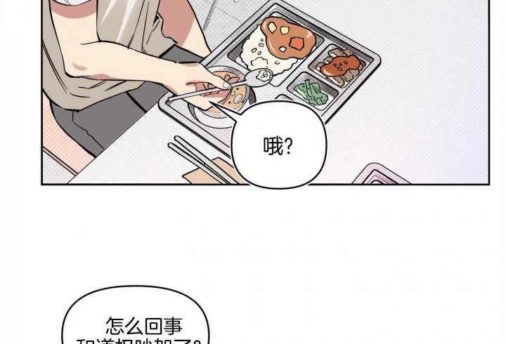 听到请回答用英语怎么说漫画,第17话1图