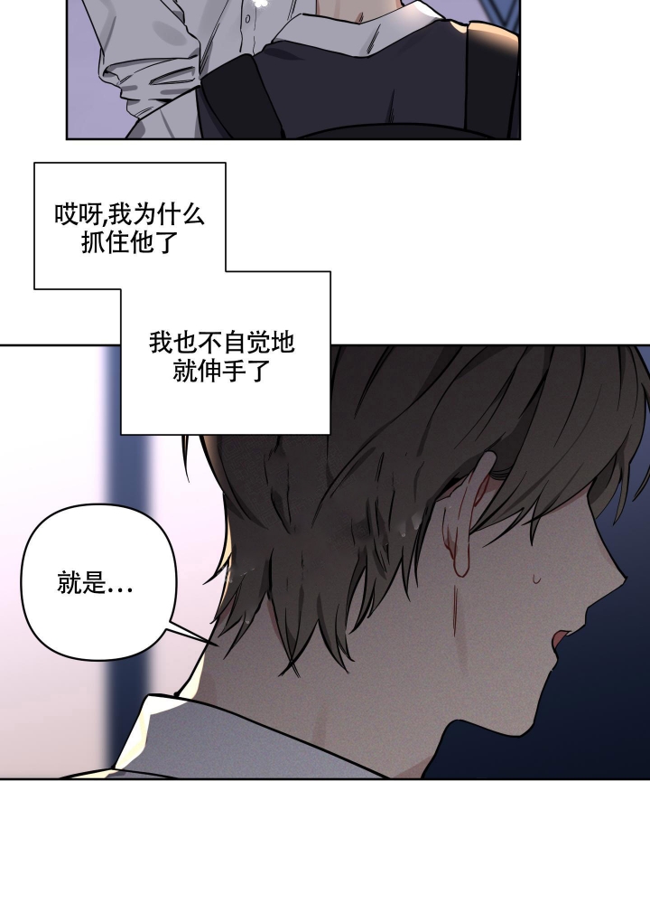 听到请回答表情包漫画,第11话2图